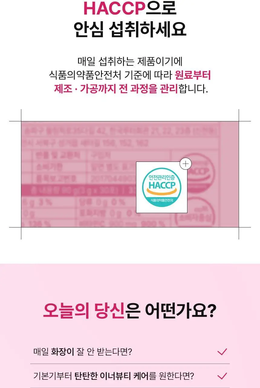 [이시안 PICK] 비비랩 화이트 콜라겐 18+2/30포 (20일/30일분) 상세페이지 30